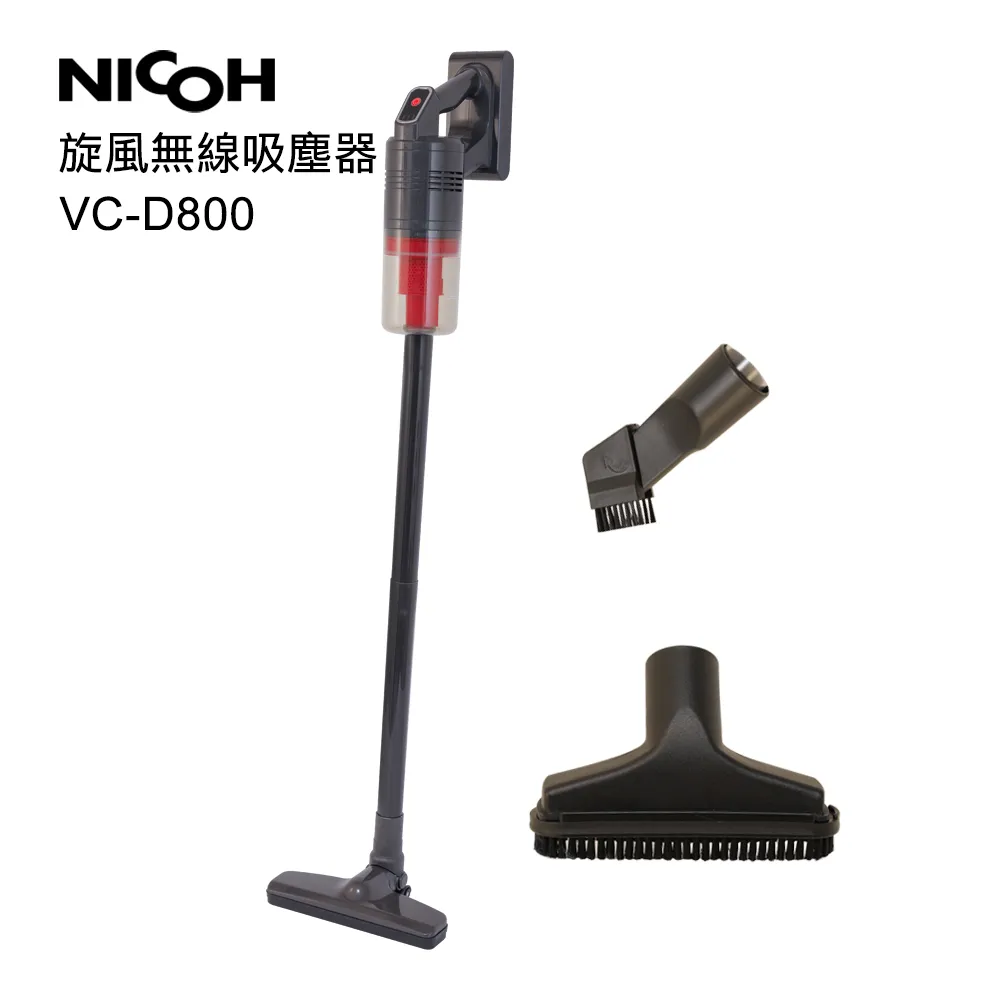 【日本NICOH】 DC旋風無線吸塵器 VC-D800 歷史價格詳細信息