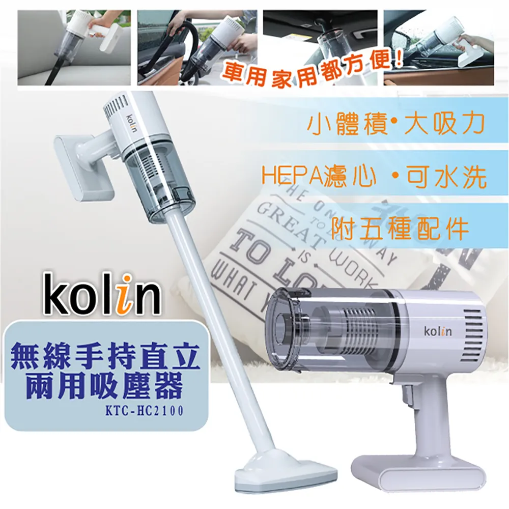 Kolin歌林 直立手持兩用吸塵器 吸塵機 有線 HEPA 除塵 歷史價格詳細信息