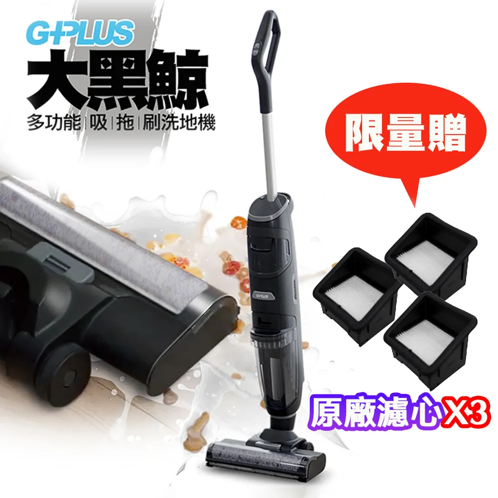 G-PLUS 拓勤GP大黑鯨多功能吸拖刷洗地機 GP-V001W 歷史價格詳細信息