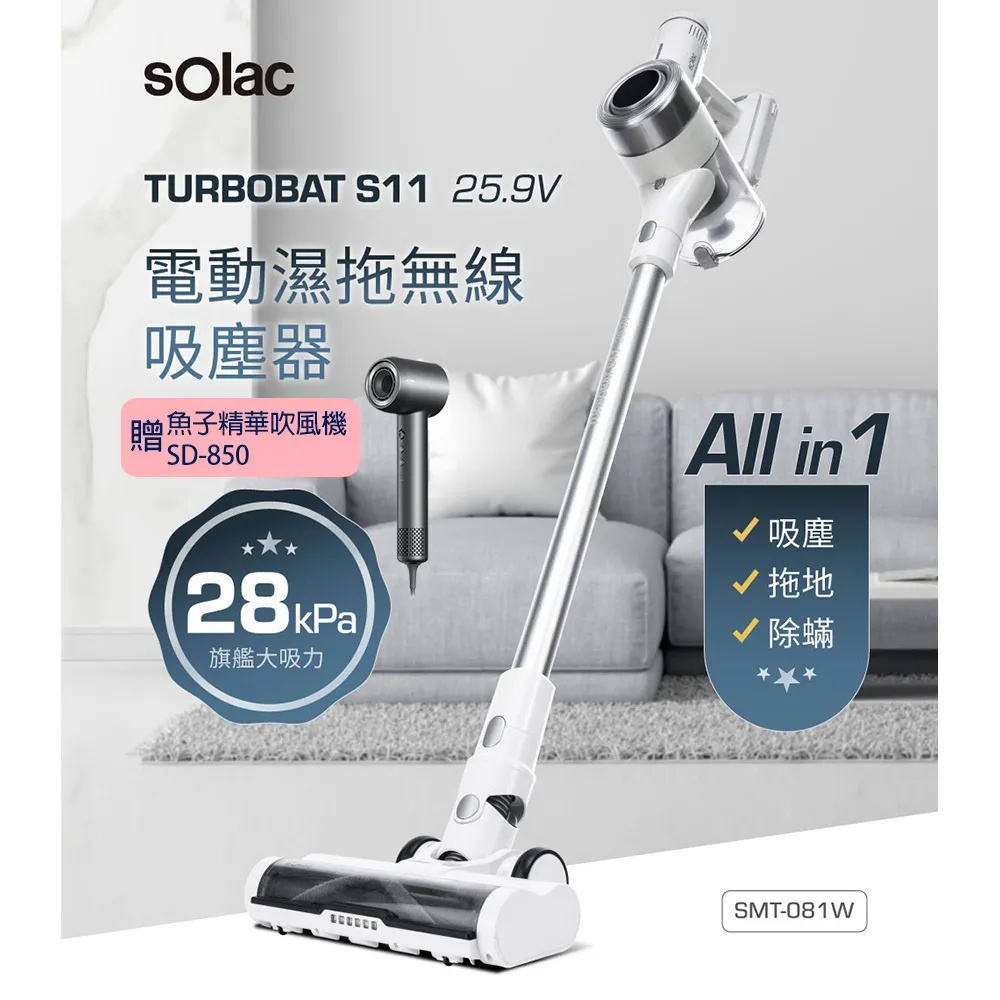 SOLAC solac  SMT-081W S11 自動塵感 電動濕拖無線吸塵器 歷史價格詳細信息