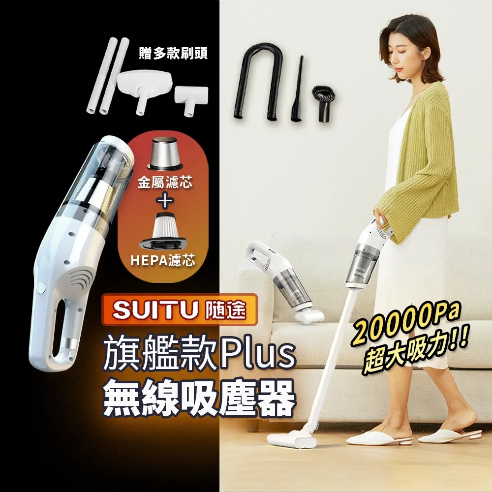 suitu 隨途 挑戰市場最低價 無線吸塵器產品 德國吸塵小鋼炮 吹塵抽氣 手持吸塵器 迷你吸塵器 3合1無線吸塵器 歷史價格詳細信息