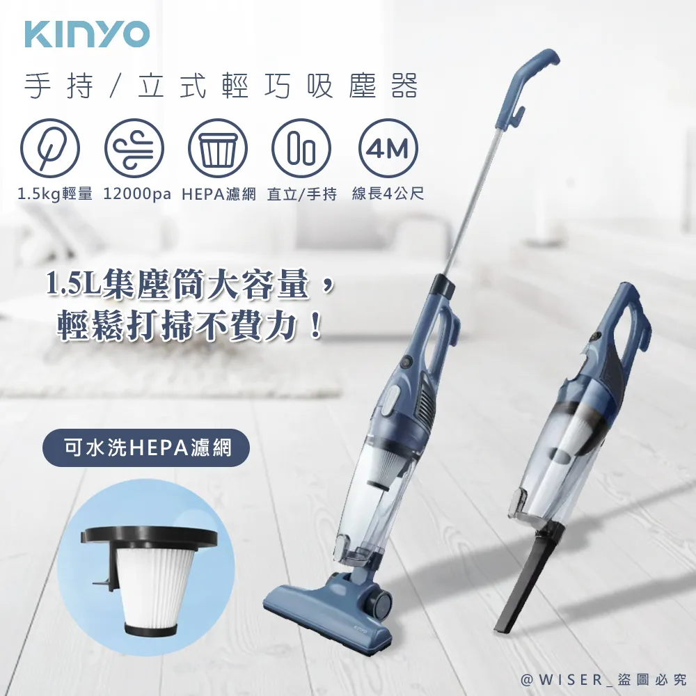 【KINYO】多用途直立/手持無線吸塵器(KVC-6235)室內/戶外/續航力長 歷史價格詳細信息