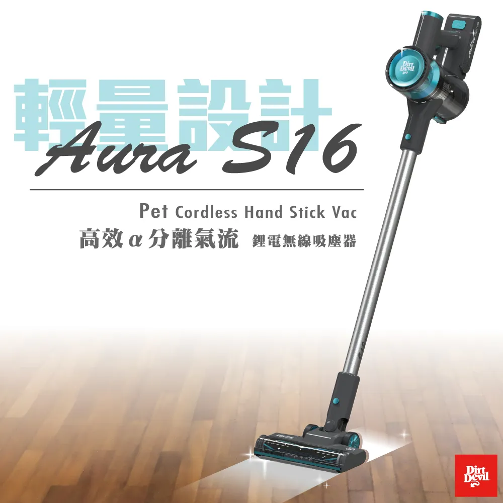 Dirt Devil Aura S16 高效α分離氣流鋰電無線吸塵器 廠商直送 歷史價格詳細信息