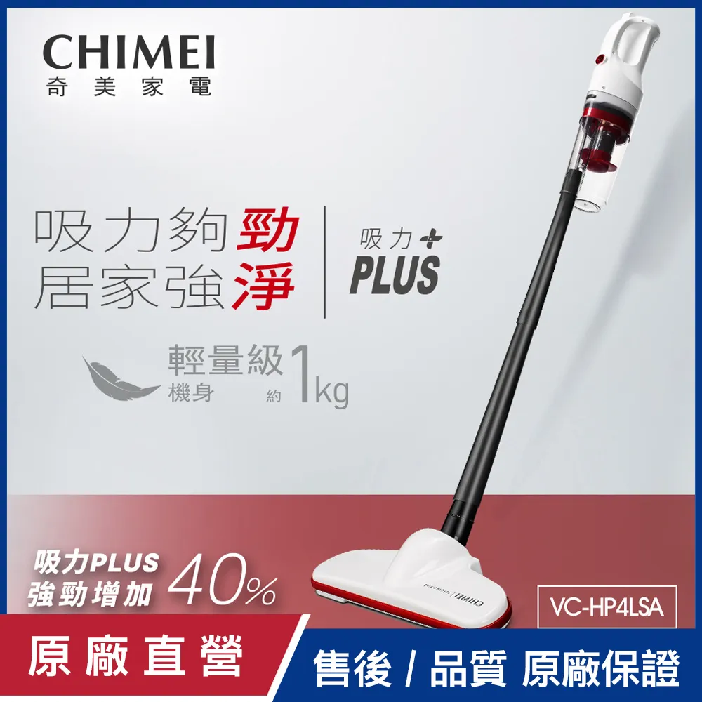 CHIMEI奇美 輕勁槍型無線吸塵器 VC-HT1LSL 歷史價格詳細信息
