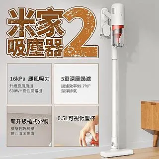 小米米家 吸塵器 有線輕量版2 (線長5公尺) 歷史價格詳細信息