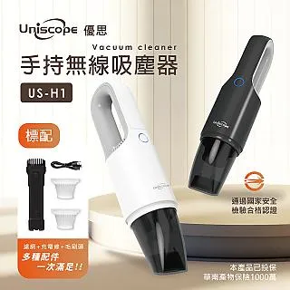 【Uniscope 優思】手持無線吸塵器(US-H1) Type-C充電 車用吸塵器 家用輕巧 方便攜帶 強勁吸力 歷史價格詳細信息