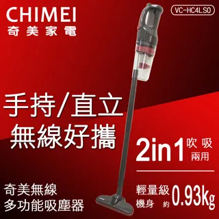 CHIMEI奇美 無刷馬達無線手持多功能吸塵器(附除蟎吸頭) VC-HD4LHA 廠商直送 現貨 歷史價格詳細信息