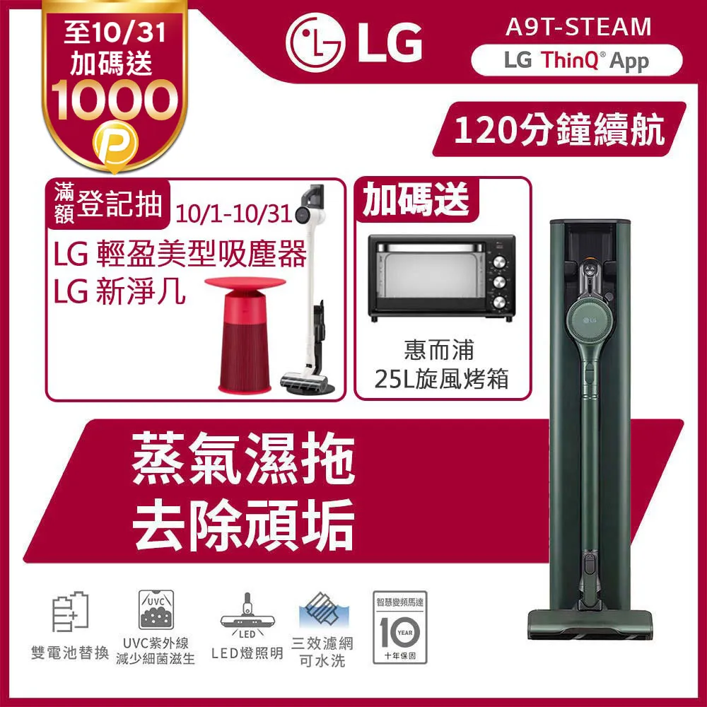LG樂金 A9T系列濕拖無線吸塵器吸塵器【A9T-ULTRA】 歷史價格詳細信息