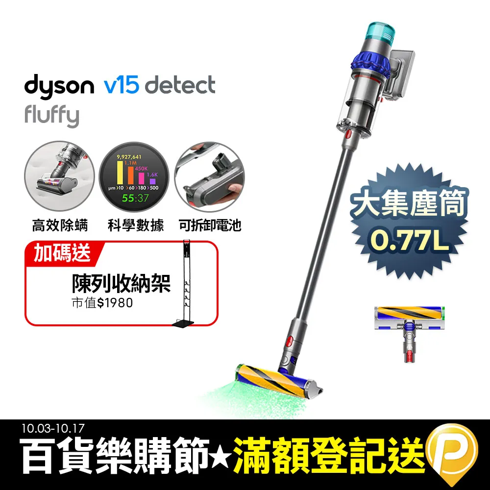 Dyson V15 Detect Fluffy SV47 智慧無線吸塵器 歷史價格詳細信息