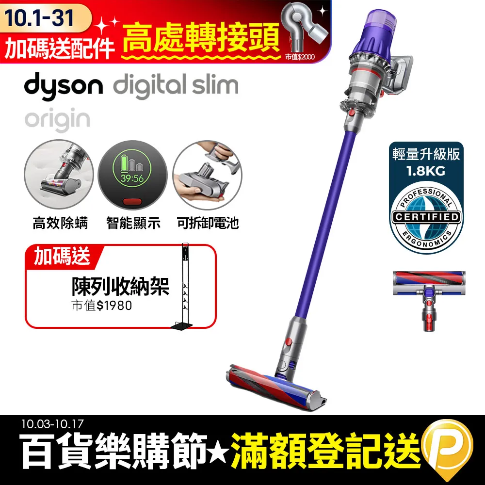 Dyson SV18 Digital slim 專用原廠電池 歷史價格詳細信息