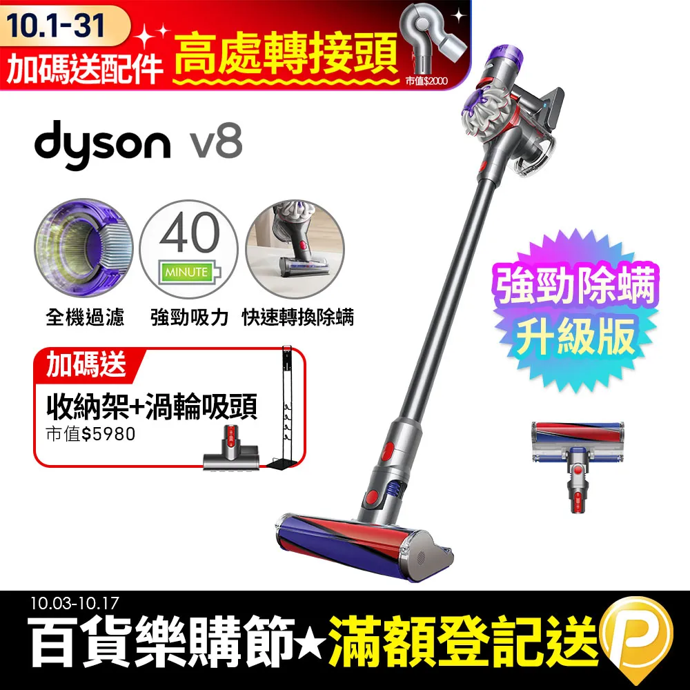 Dyson V8 origin SV25 無線吸塵器(二入組) 歷史價格詳細信息