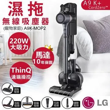 LG樂金 A9K系列濕拖無線吸塵器吸塵器【A9K-MOP】 歷史價格詳細信息
