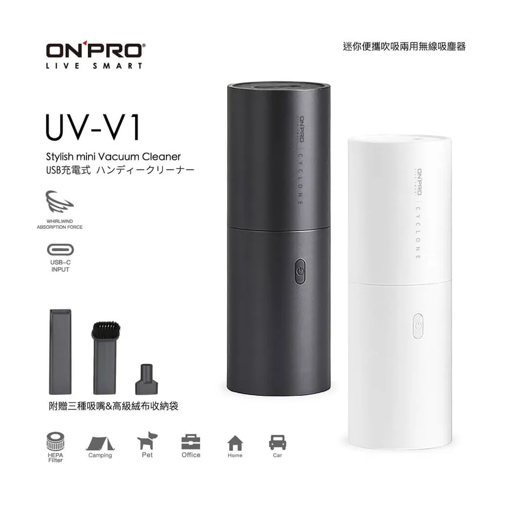 ONPRO UV-V1 迷你手持無線吹吸兩用吸塵器 價格比較,價格查詢,歷史價格詳細信息