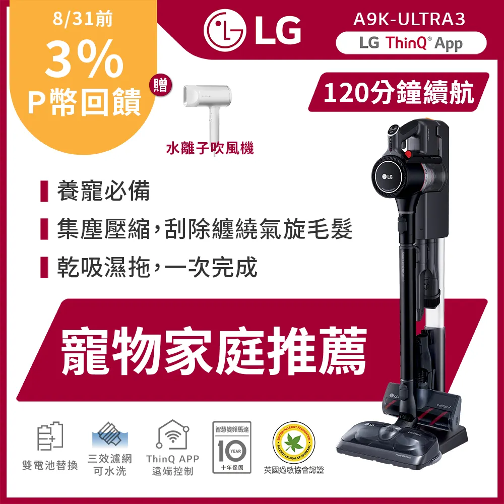 LG 樂金 A9K-ULTRA3 無線濕拖手持式 吸塵器 星夜黑 歷史價格詳細信息