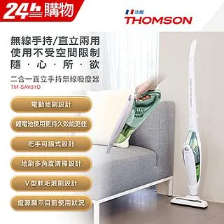 【THOMSON】手持無線吸塵器旗艦組 TM-SAV52D 歷史價格詳細信息