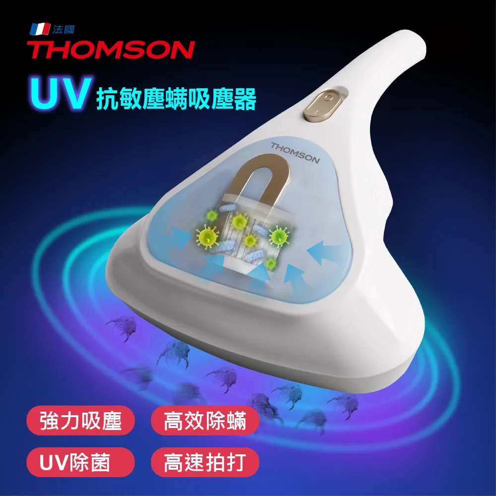【THOMSON】UV-C紫外線抗敏除塵蹣吸塵器(TM-SAV19M) 歷史價格詳細信息