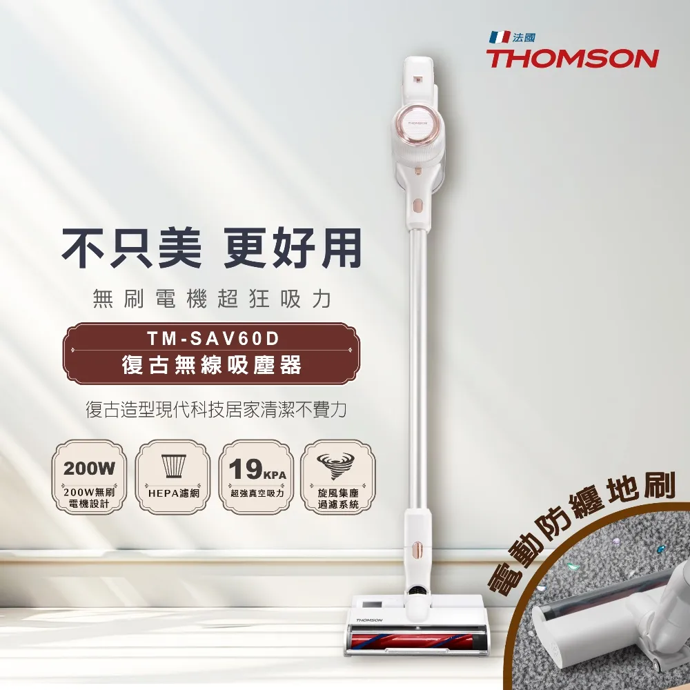 THOMSON  無線吸塵器 TM-SAV60D  乾濕一次搞定 歷史價格詳細信息