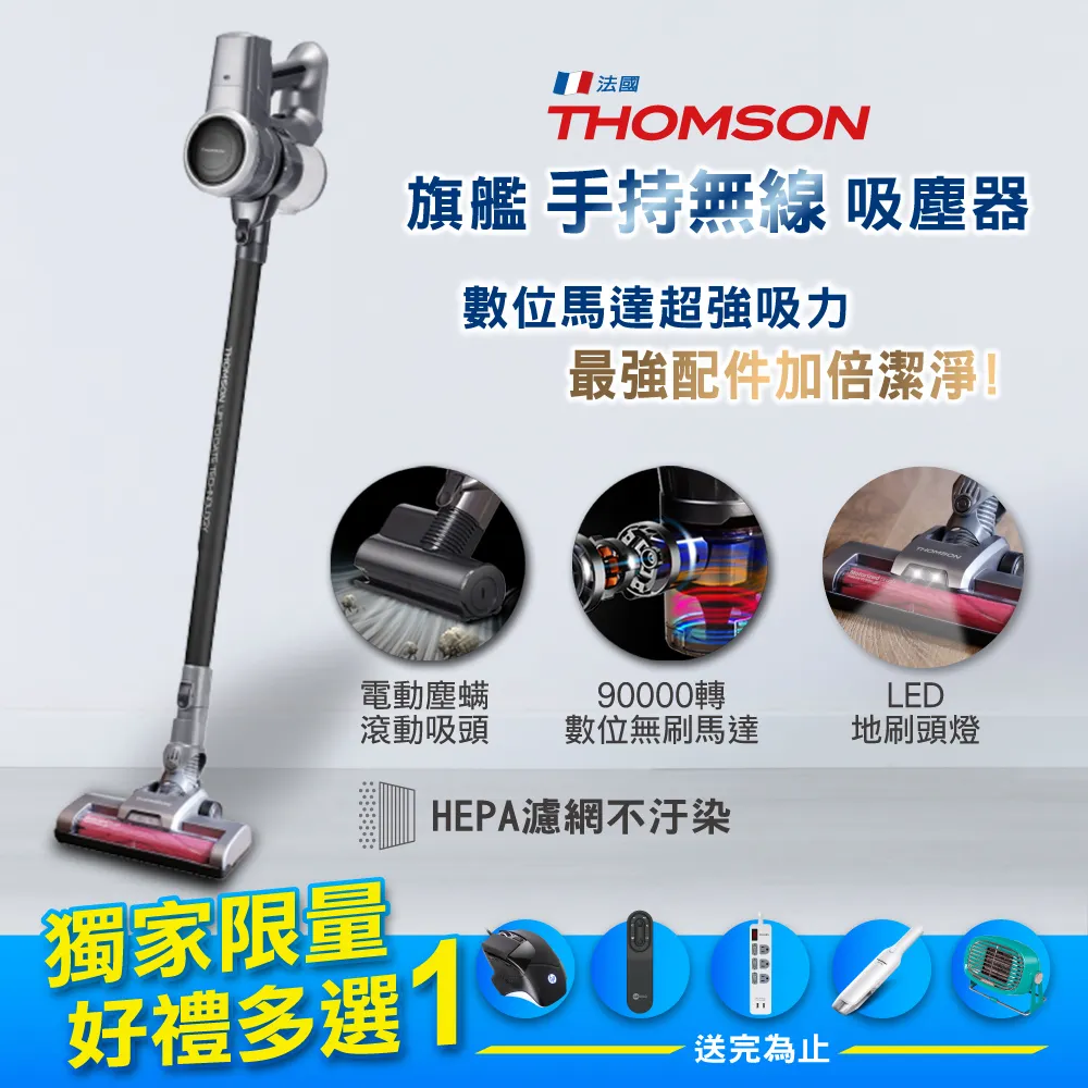 【THOMSON】數位馬達手持無線吸塵器 TM-SAV68D 歷史價格詳細信息