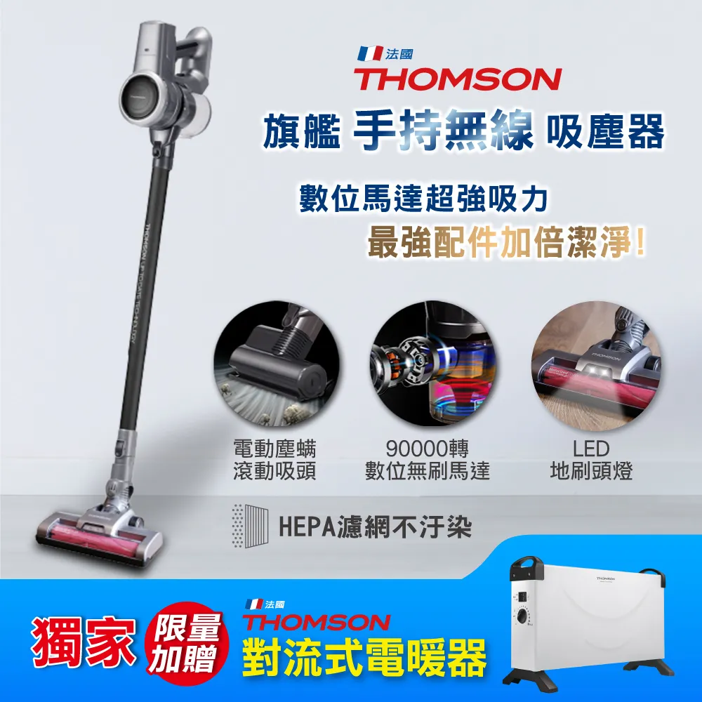 【THOMSON】數位馬達手持無線吸塵器 TM-SAV68D 歷史價格詳細信息