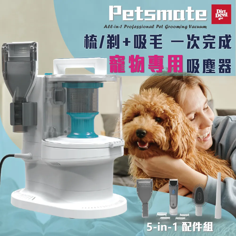 Dirt Devil Petsmate 寵物專用吸塵器 歷史價格詳細信息