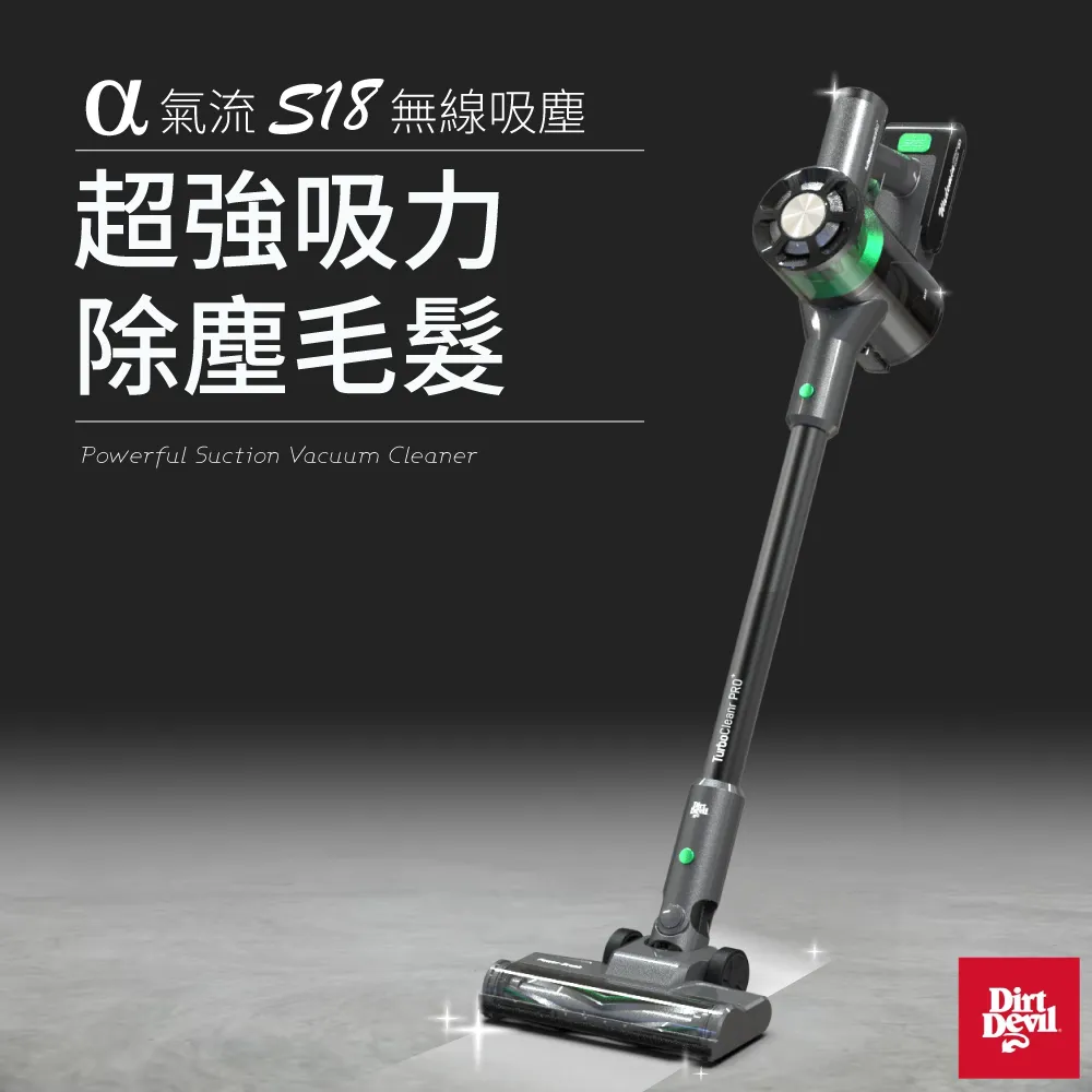 Dirt Devil  Wadewin S18 超強α氣流 鋰電無線吸塵器 歷史價格詳細信息