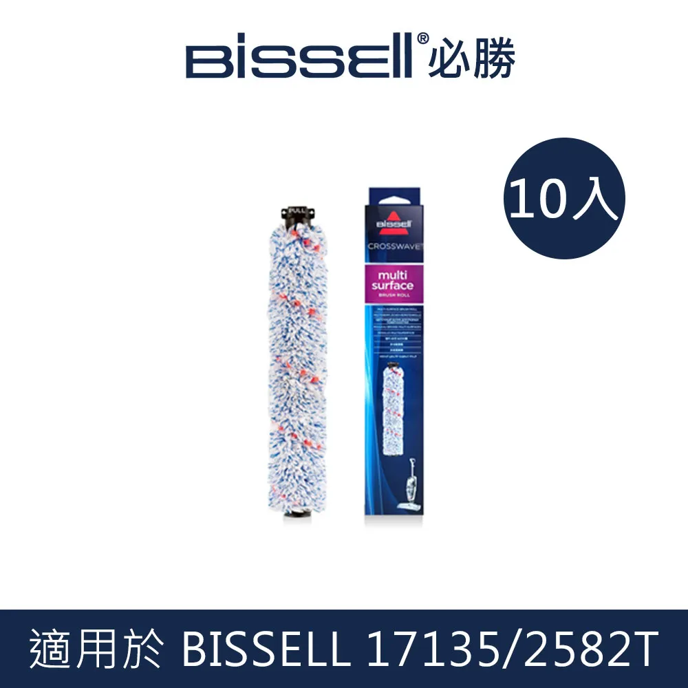 美國 Bissell 17135 刷毛滾輪 歷史價格詳細信息