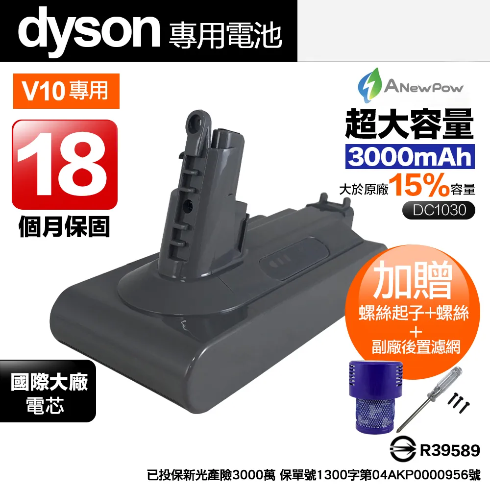 18個月保固dyson V10 SV12 系列 3000mAh 副廠電池 - ANewPow DC1030 歷史價格詳細信息