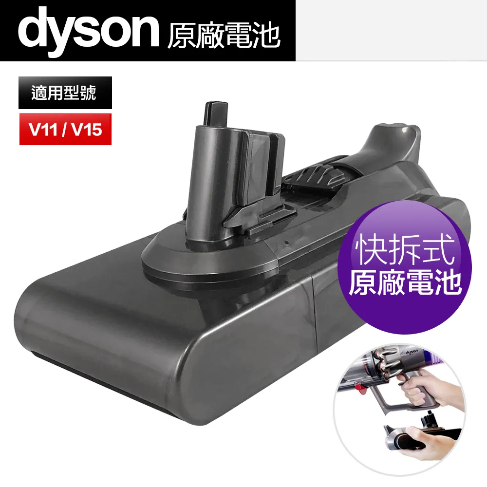 dyson 戴森 V11 SV15 專用電池組 -原廠公司貨*現貨 歷史價格詳細信息