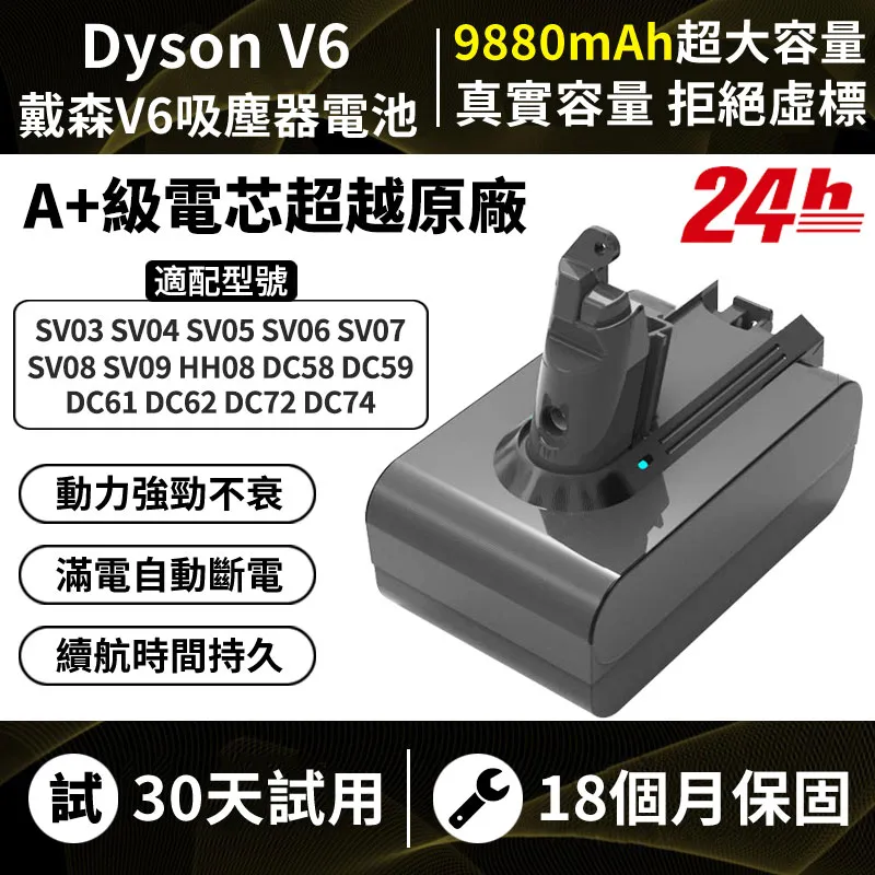 Dyson電池戴森掃地機電池V6 V7 V8 V10 DC62 59 SV10 日本V8 DC31 DC32 歷史價格詳細信息