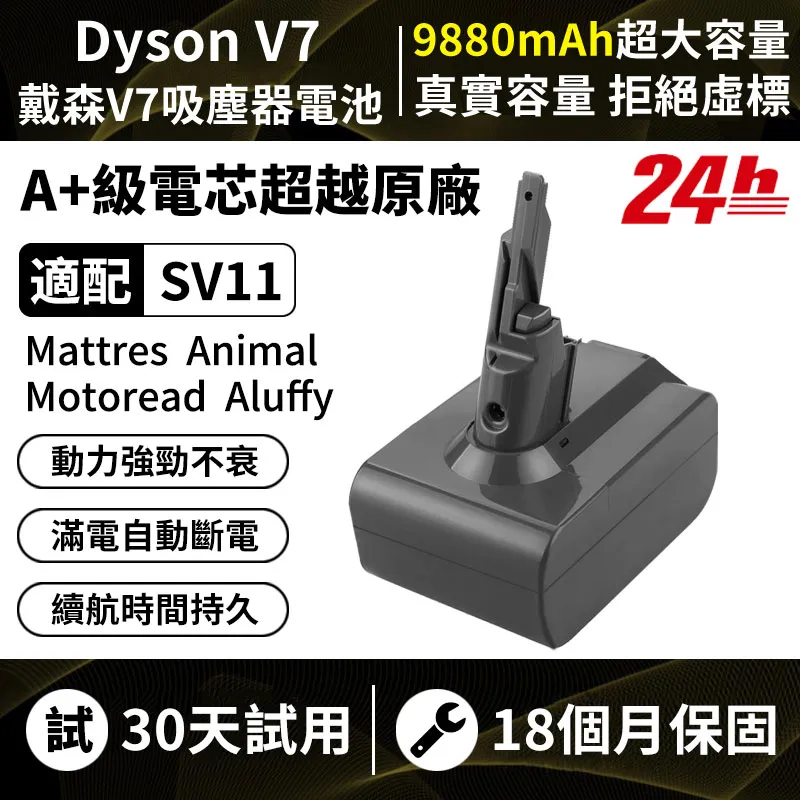 Dyson電池戴森掃地機電池V6 V7 V8 V10 DC62 59 SV10 日本V8 DC31 DC32 歷史價格詳細信息