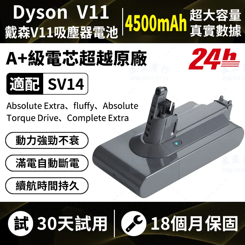18個月保固dyson V10 SV12 系列 3000mAh 副廠電池 - ANewPow DC1030 歷史價格詳細信息