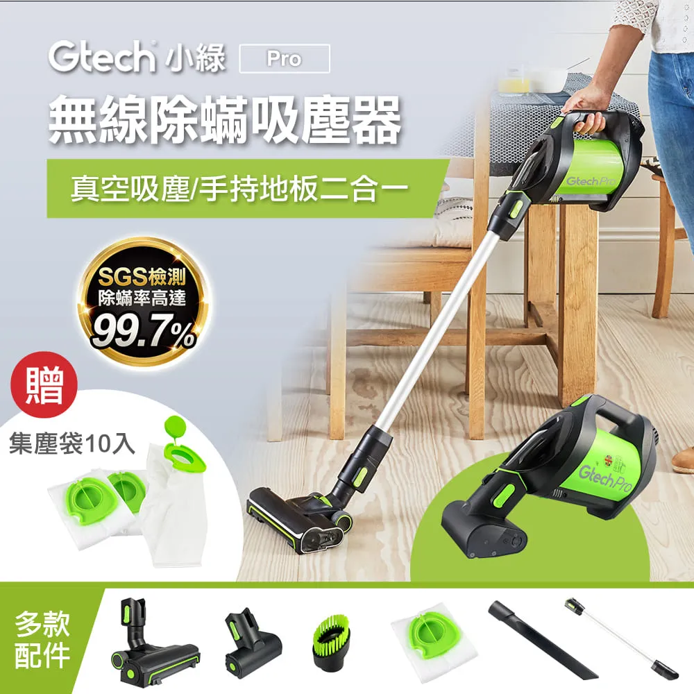 英國 Gtech 小綠 Pro 三層淨化集塵袋(10入) 歷史價格詳細信息