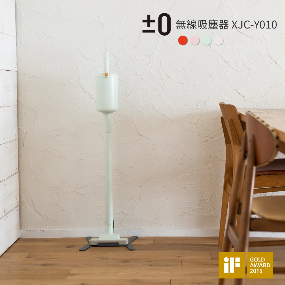 正負零±0 電池式無線吸塵器 XJC-Y010 (粉色) 歷史價格詳細信息