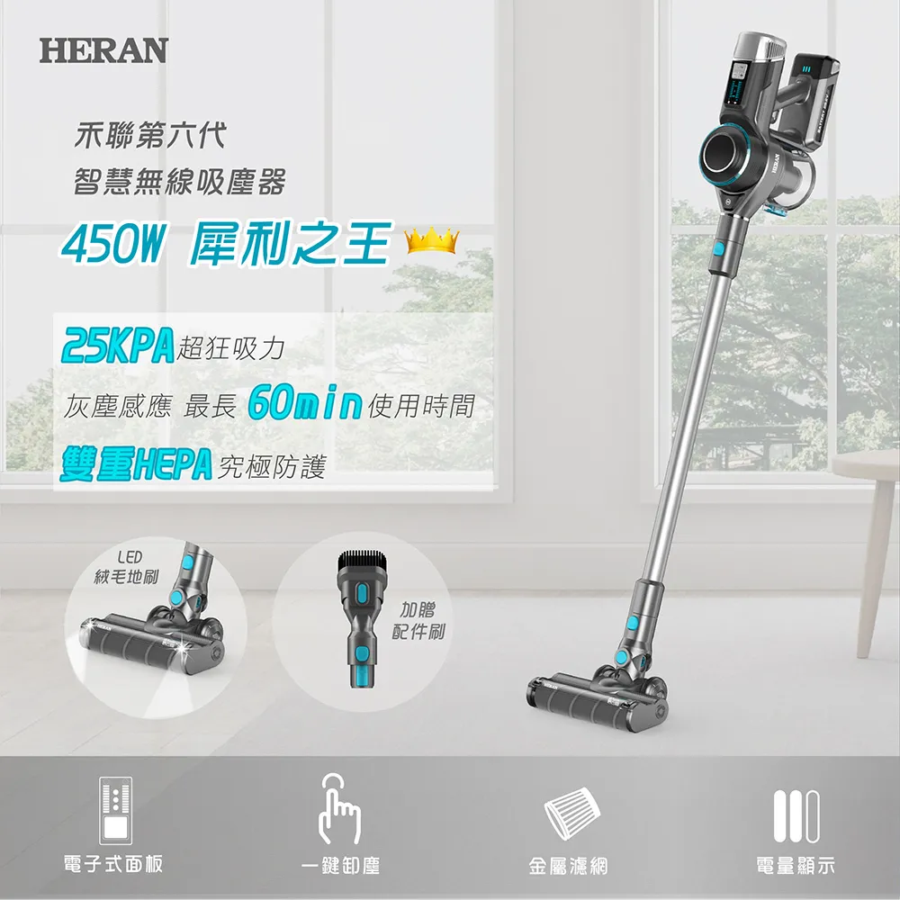 HERAN禾聯 智能無線手持吸塵器+雙輪盤拖地組  HVC-35SC050+HVK-01SC010 歷史價格詳細信息