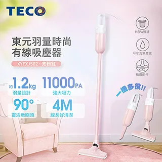 TECO東元 羽量時尚有線手持直立吸塵器 XYFXJ502/503 歷史價格詳細信息