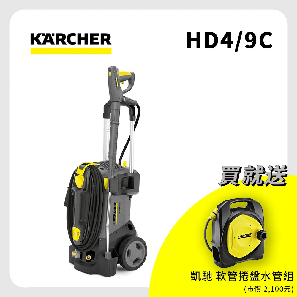 KARCHER 德國凱馳 專業用高壓清洗機 HD4/9C 歷史價格詳細信息