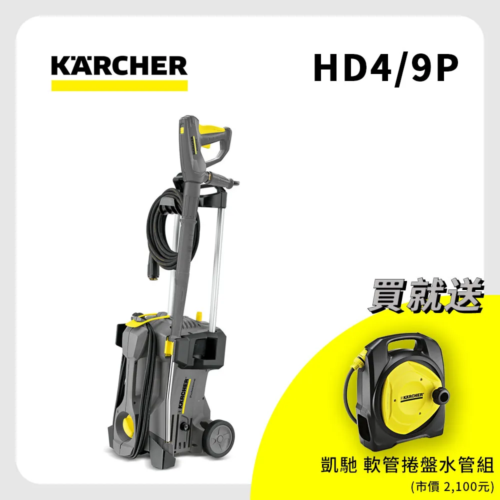 KARCHER 德國凱馳 專業用高壓清洗機 HD4/9C 歷史價格詳細信息