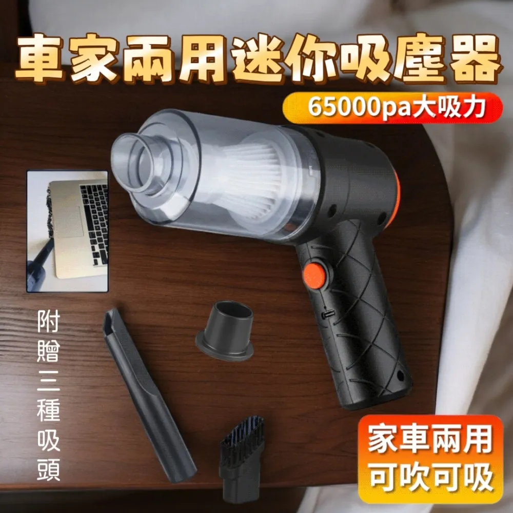 車加兩用 德國電機小鋼炮 9000Pa無線手持吸塵器 可抽真空 吸塵吹氣 高效吸塵 乾濕兩用 歷史價格詳細信息