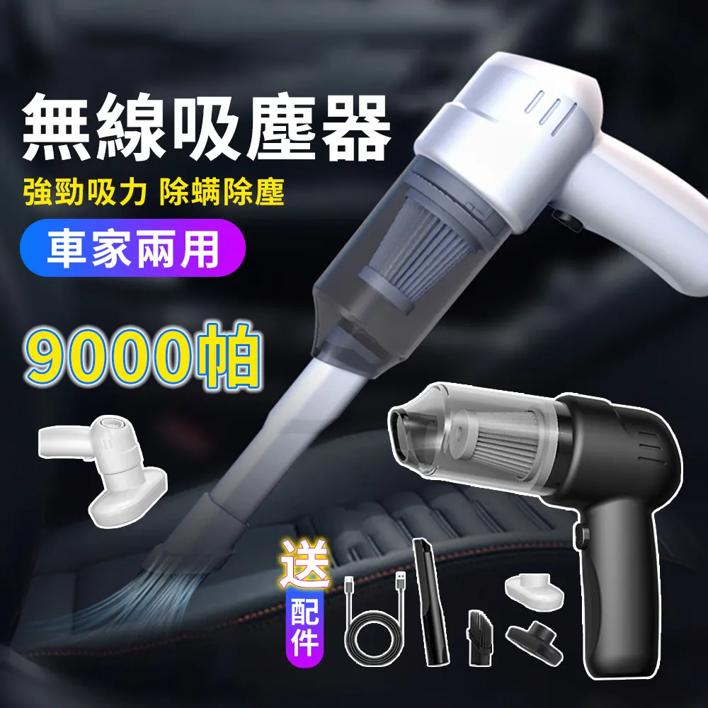 手持無線吸塵器 USB充電車用吸塵器 手持式吸塵器 充電吸塵器 HEPA高效過濾網兩用吸塵器 車載吸塵器 歷史價格詳細信息