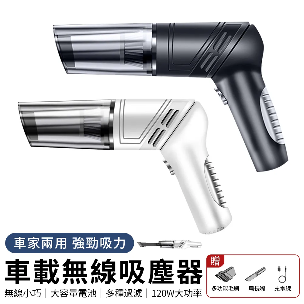 無線吸塵器 120W大功率車用吸塵器 乾濕兩用 車用吸塵器 汽車吸塵器 手提 汽車百貨 車用吸塵器 小型吸塵器 吸塵器 歷史價格詳細信息