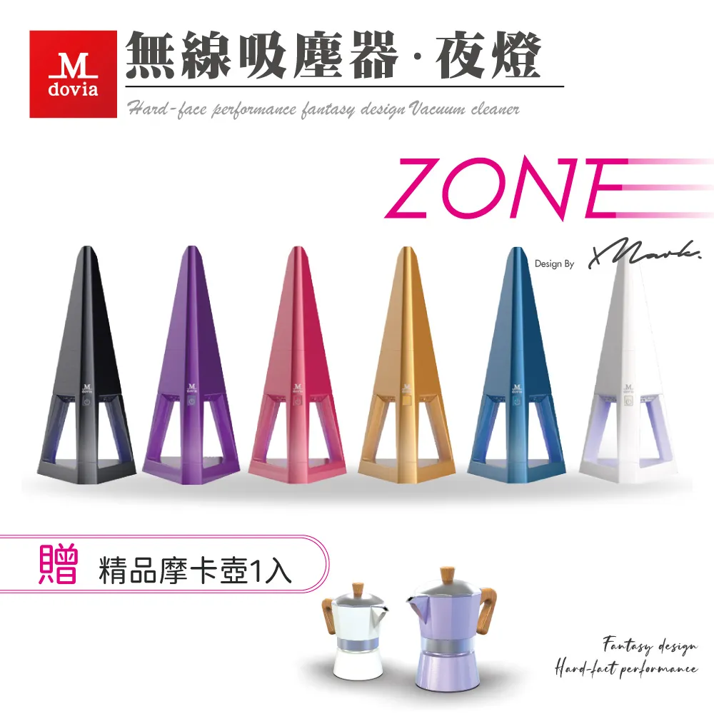 Mdovia ZONE 無線鋰電池 時尚設計 夜燈功能 快速充電 時尚精品 吸塵器(莓果紅) 現貨 免運費 24H出貨 歷史價格詳細信息