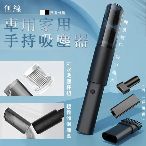 無線手持吸塵器【黑色】(輕巧便攜/強勁吸力/無線吸塵) 歷史價格詳細信息