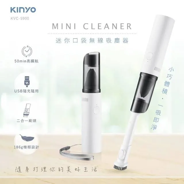 KINYO迷你吹吸兩無線吸塵器KVC5895(三入組) 歷史價格詳細信息