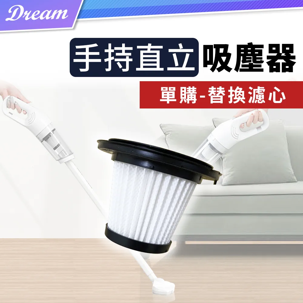 直立式無線手持吸塵器單購-專用替換濾心 歷史價格詳細信息