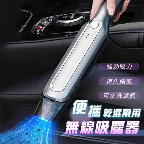 便攜乾濕兩用無線吸塵器車用吸塵器 家車兩用 USB充電吸塵器 車用吸塵器 乾濕兩用IA3103-1 現貨 廠商直送 歷史價格詳細信息