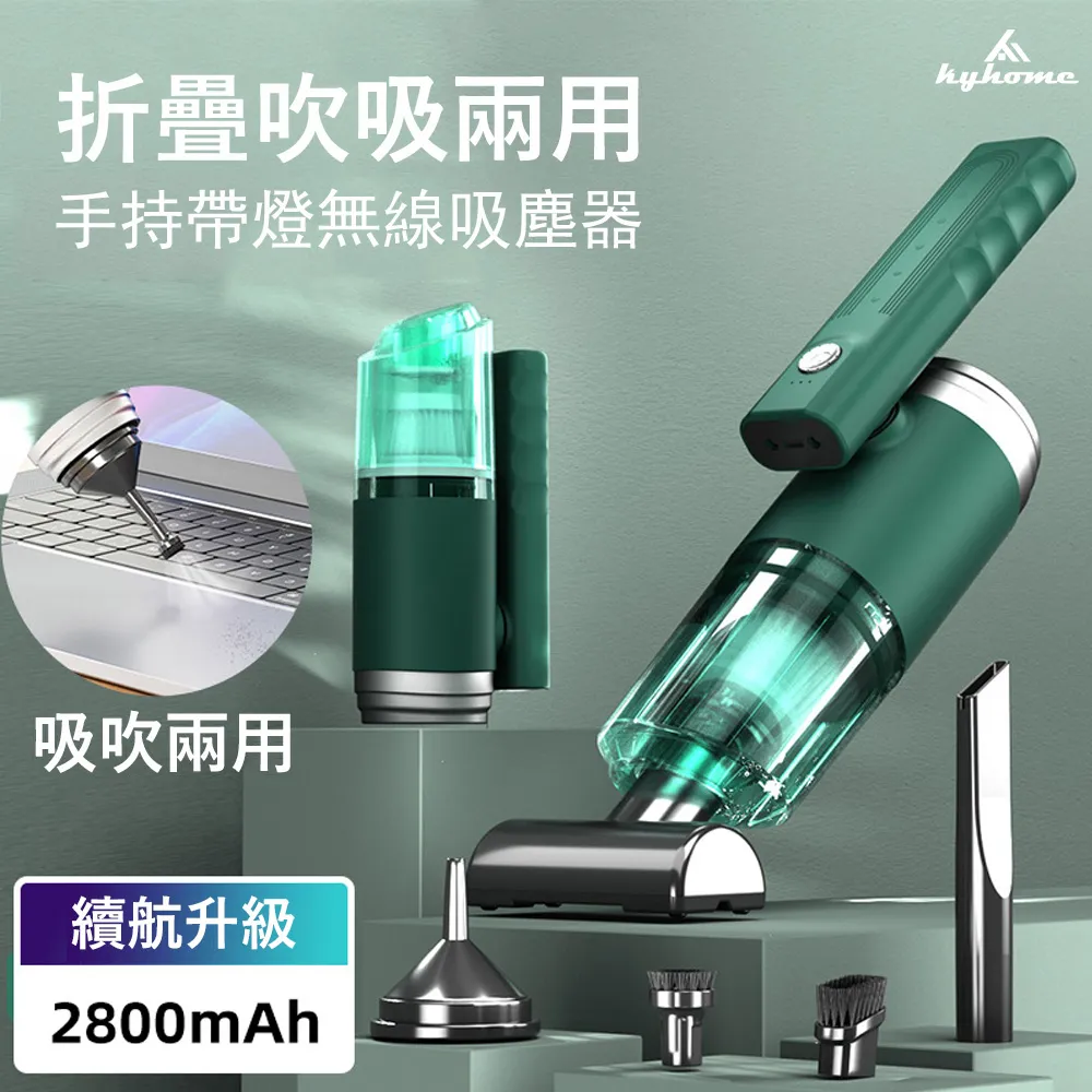 Kyhome 吹吸抽三合一車載無線吸塵器 便攜式吸塵器 車家兩用 12000Pa大吸力 歷史價格詳細信息