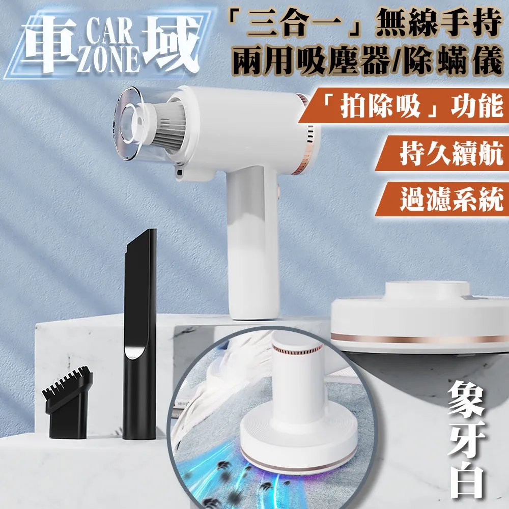 無線除螨儀+吸塵器二合一 輕巧便捷 6000kpa大吸力 UV紫外線菌 99.9%除螨滅菌率 可水洗濾芯 超長續航 歷史價格詳細信息