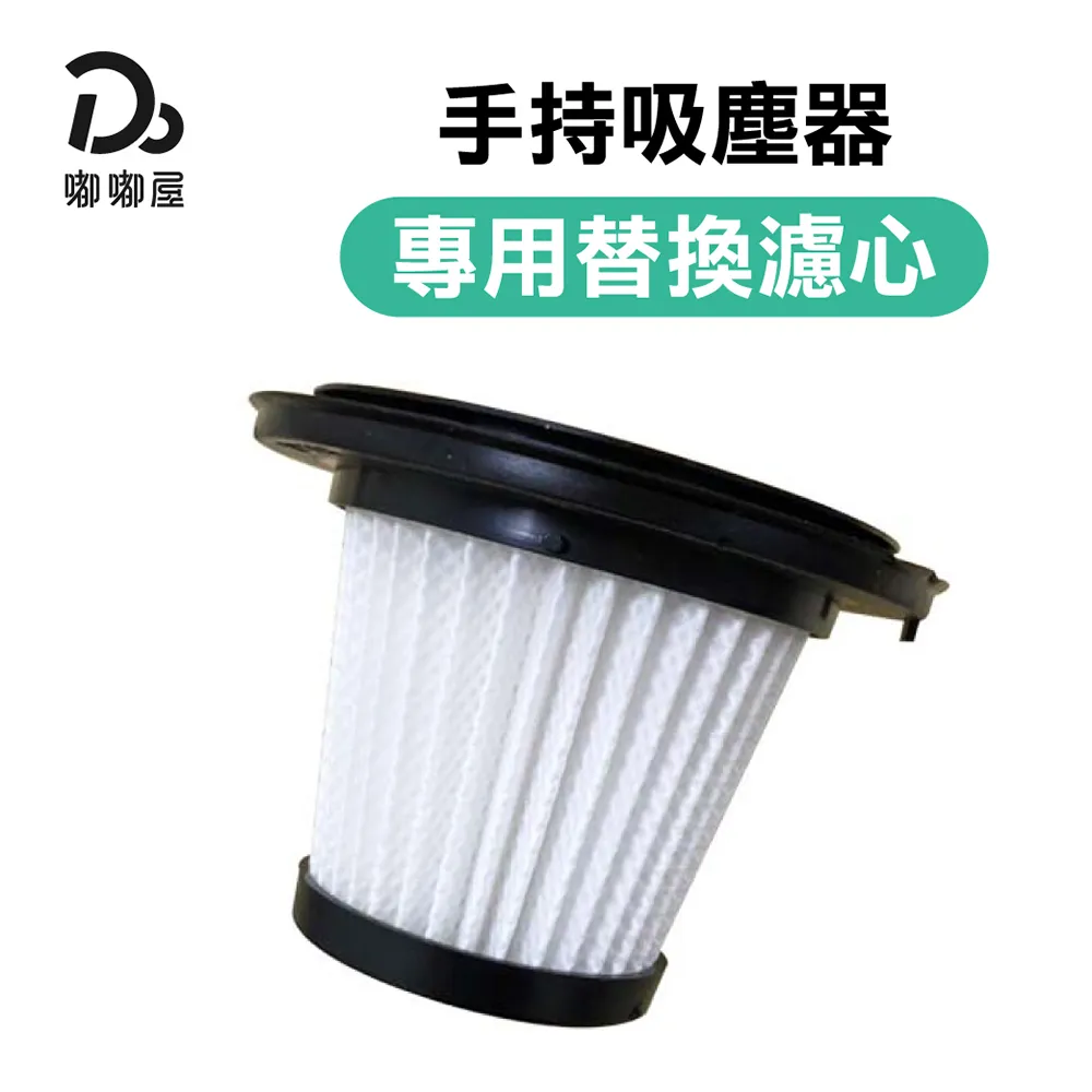 無線手持吸塵器【專用濾網 3入組】(輕巧便攜/強勁吸力/無線吸塵) 歷史價格詳細信息