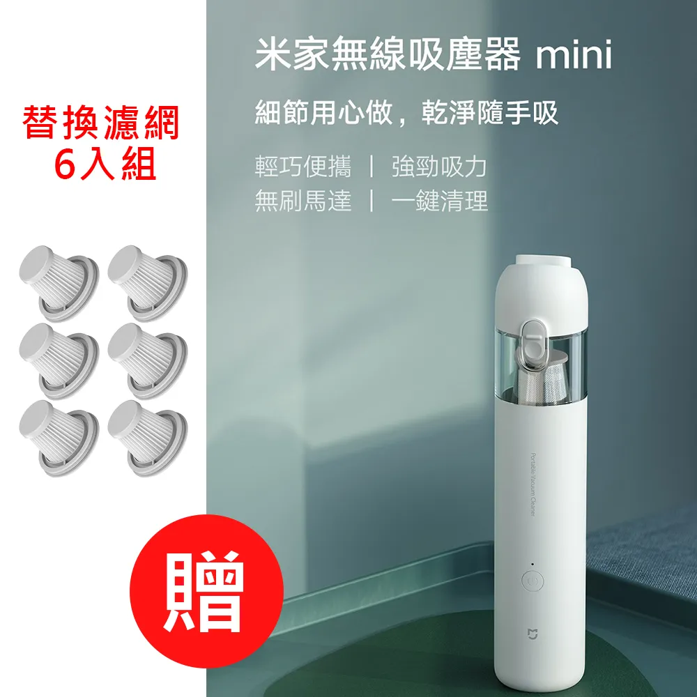 替換濾網 無線吸塵器 車用吸塵器 二合一吸頭多功能吸塵除螨機 雪倫小舖 歷史價格詳細信息