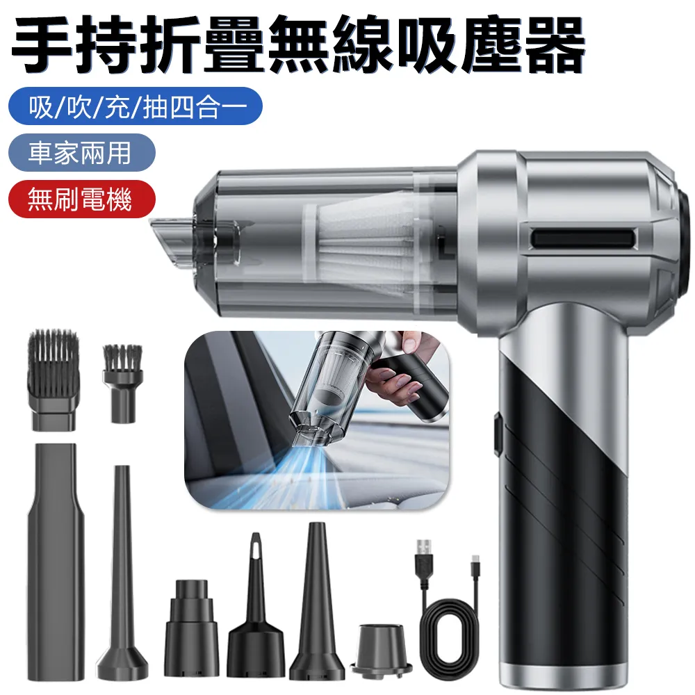 吸吹抽充四合一無線手持多功能車家兩大吸力無刷電機除塵機 歷史價格詳細信息